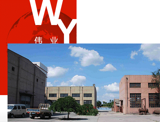 唐山偉業(yè)塑料有限公司，化纖色母粒，丙綸色母粒，色母粒，無(wú)紡布色母粒，ASA共擠色母料，熔噴料